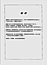 全图解李小龙腿法.温戈.完整版.pdf