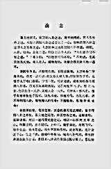 八卦内丹桩功_解佩启.完整版.pdf