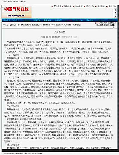 八卦吸魂掌.完整版.pdf