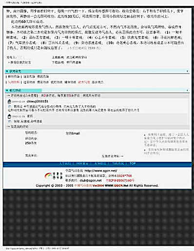 八卦吸魂掌.完整版.pdf