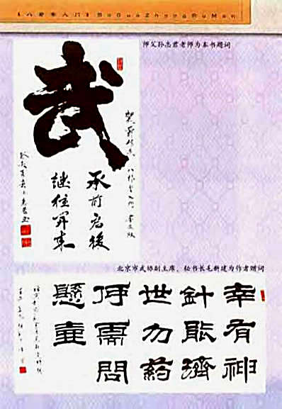 八卦掌入门_贾树森.完整版.pdf