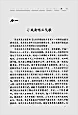 八卦掌答疑_张全亮.完整版.pdf