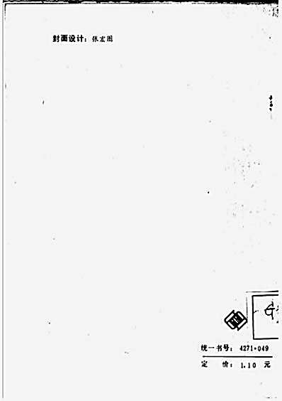 八趟金刚捶.完整版.pdf 八趟金刚捶.完整版.pdf