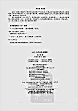 六十六式龙形太极拳_李少晧.完整版.pdf