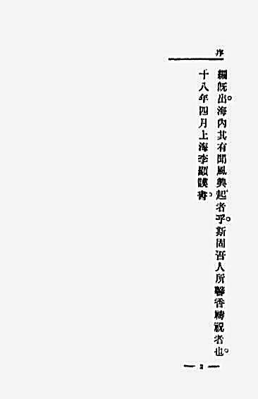 写真昆吾剑.姜容樵.完整版.pdf