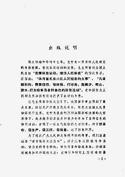 凤阁易筋经.完整版.pdf编写小组第一版易筋经.完整版.pdf