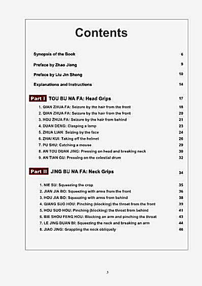 刘金生_擒拿法--.完整版.pdf
