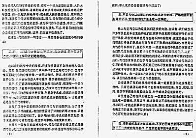 前胫猛踢_马胜利.完整版.pdf