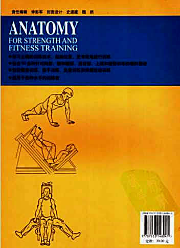 力量与肌肉训练图谱_高清版.完整版.pdf