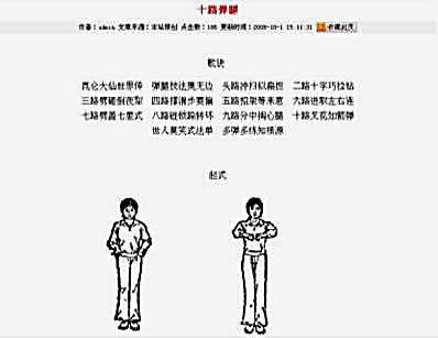 十路弹腿_王子平.完整版.pdf