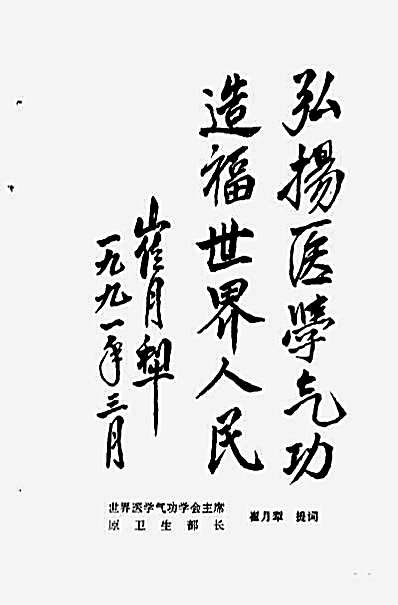 千家妙功续_王敬_杜杰慧.完整版.pdf