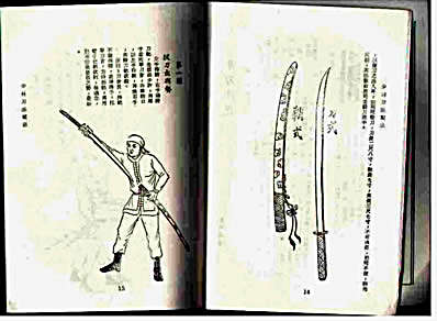 单刀法选.完整版.pdf