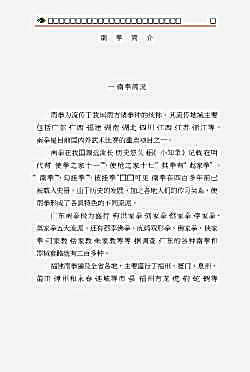 南拳讲义.完整版.pdf