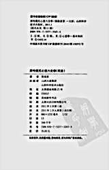 原传戴氏心意六合拳.完整版.pdf