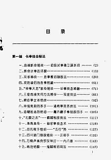 取胜名杀.艾峰..完整版.pdf