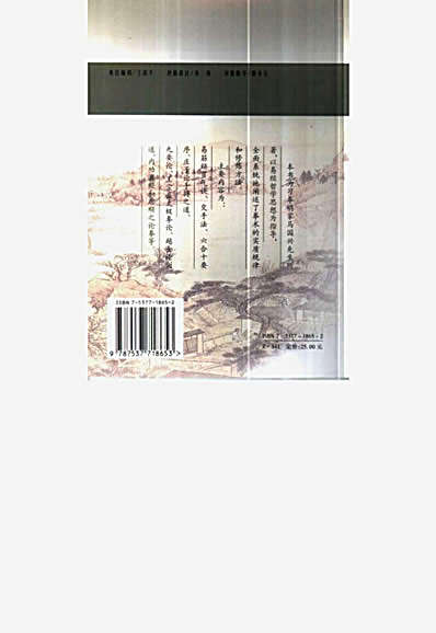 古拳论阐释.完整版.pdf