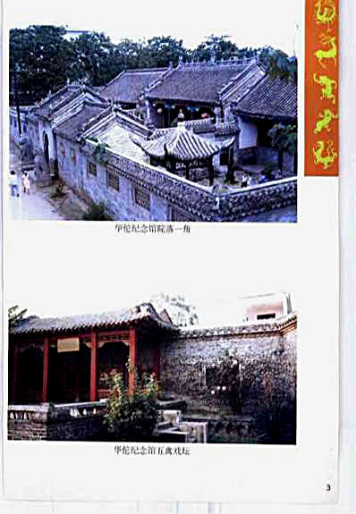 古本新探华佗五禽戏_刘时荣.完整版.pdf