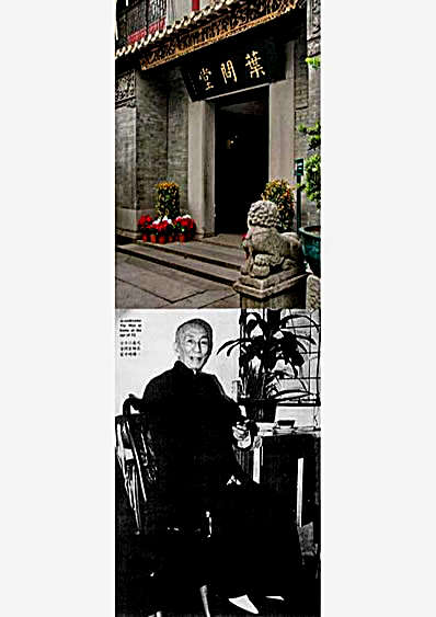 叶问与咏春图片.完整版.pdf