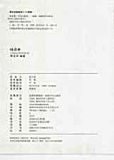 咏春拳_李志河2010.完整版.pdf