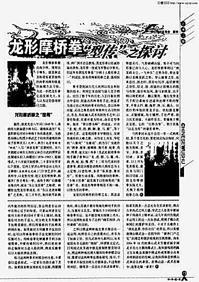 咏春拳与太极拳在实战中的糅合_浅谈南北武术的相互借鉴.完整版.pdf