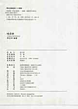 咏春拳基本功和入门十二式.完整版.pdf