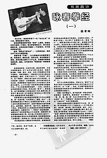 咏春拳经.完整版.pdf