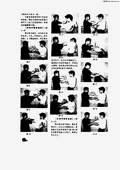 咏春拳经_碌手变招训练.完整版.pdf