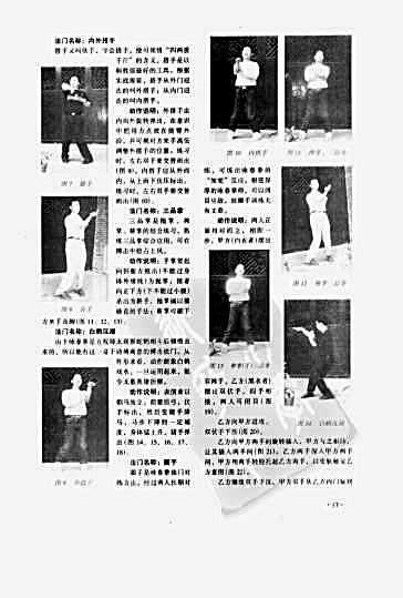 咏春拳经_陈群翎.完整版.pdf