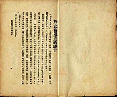 唐豪行健斋随笔.完整版.pdf 唐豪行健斋随笔.完整版.pdf