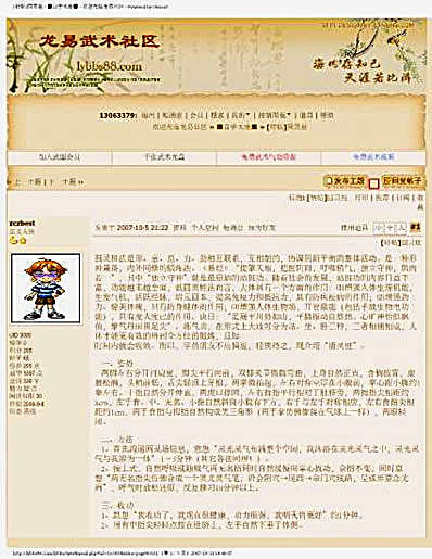 园灵桩.完整版.pdf