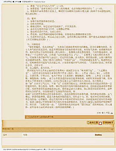 园灵桩.完整版.pdf