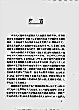 图解柔术柔道新教程_宾彦红.完整版.pdf