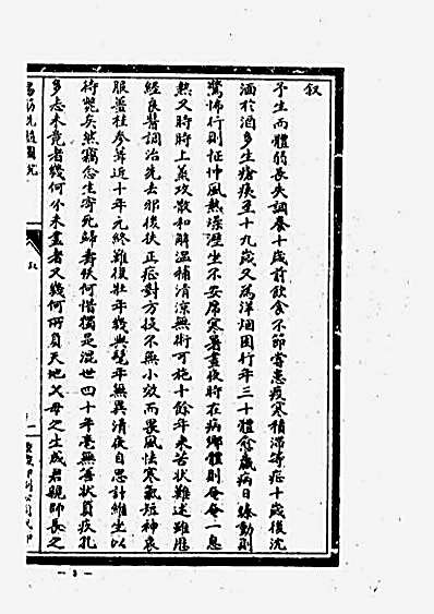 增演易筋洗髓内功图说-古本_石印版.完整版.pdf