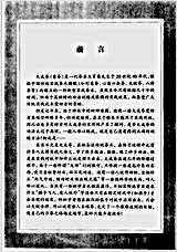大成拳实战速成_王忠海编著.完整版.pdf