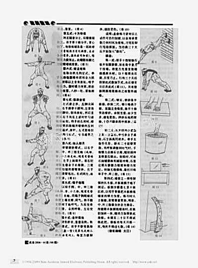 太乙观金针玄指功_玄阴指.完整版.pdf