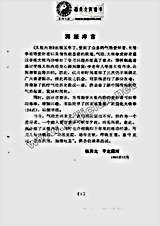 太极内功_李经梧.张天戈第三版.完整版.pdf