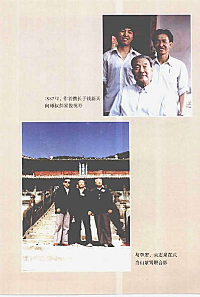 太极内功心法全书_下卷【钱惕明】.完整版.pdf 太极内功心法全书_下卷【钱惕明】.完整版.pdf