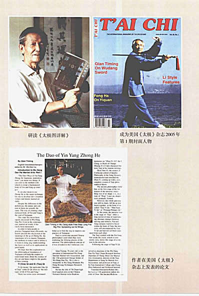 太极内功心法全书_下卷【钱惕明】.完整版.pdf