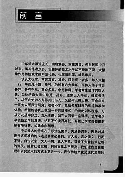 太极心语.完整版.pdf
