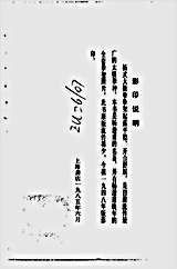 太极拳体用全书_杨澄甫.完整版.pdf