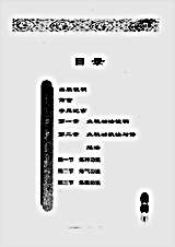 太极拳内功修炼法.完整版.pdf