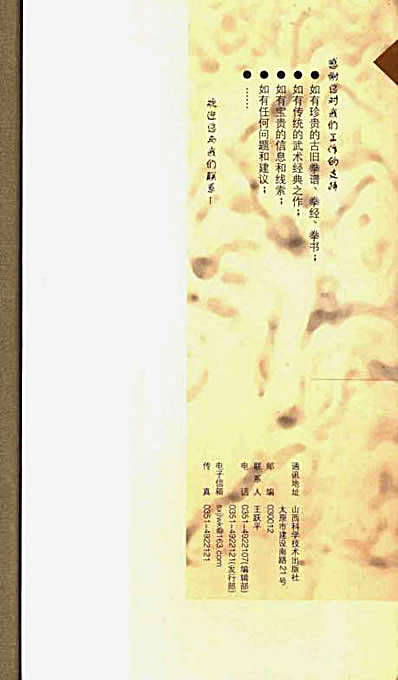 太极拳图说陈鑫.完整版.pdf简体竖版.完整版.pdf
