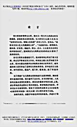 太极拳常识_周稔丰.完整版.pdf