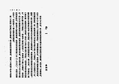 太极拳理传真_台版.完整版.pdf