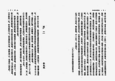 太极拳理传真_台版.完整版.pdf