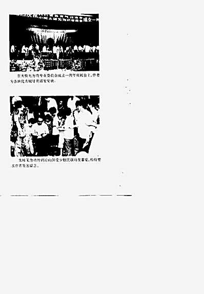 太极无为_不练自练的功法_丁明月.完整版.pdf