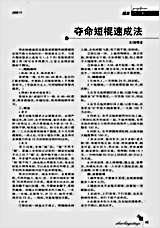 夺命短棍速成法.完整版.pdf