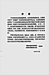 子午流注气功点穴法_罗振宇.完整版.pdf