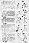 少林六和门黑虎拳.完整版.pdf