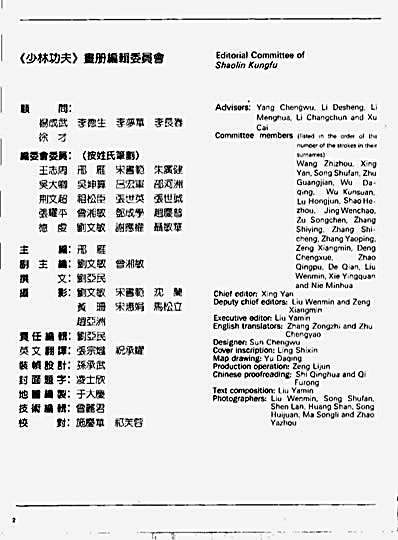 少林功夫_邢雁.完整版.pdf
